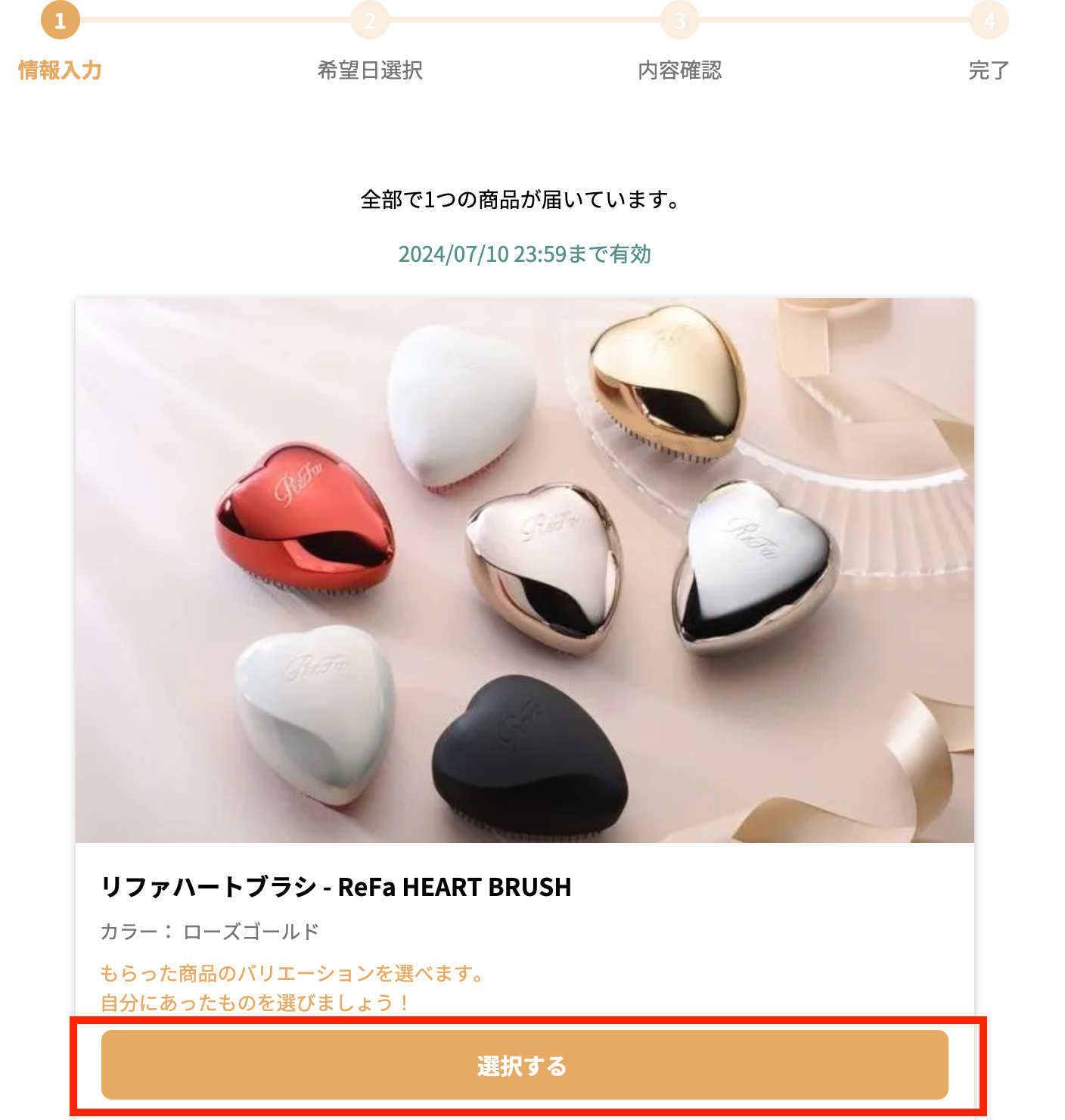 スクリーンショット 2024-06-26 15.54.03.png