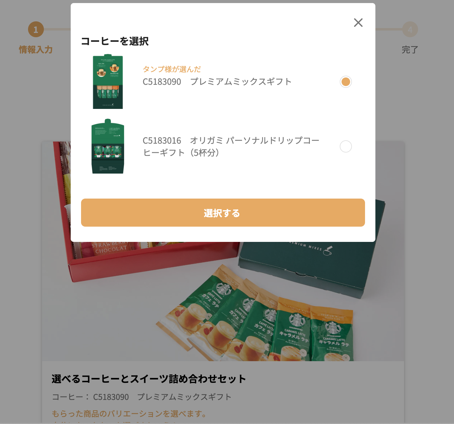 スクリーンショット 2024-06-26 17.01.17.png