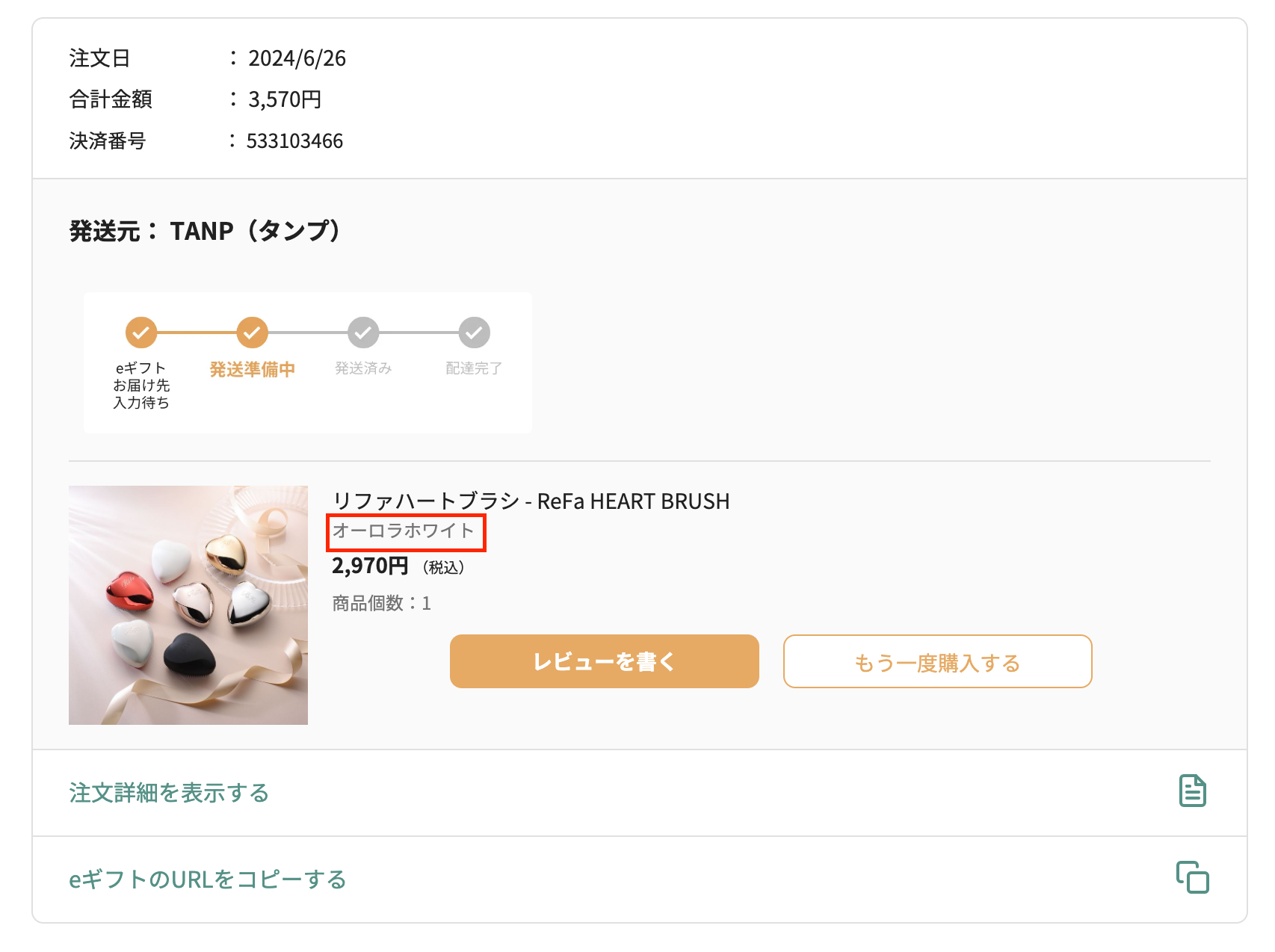 スクリーンショット 2024-06-27 18.06.07.png