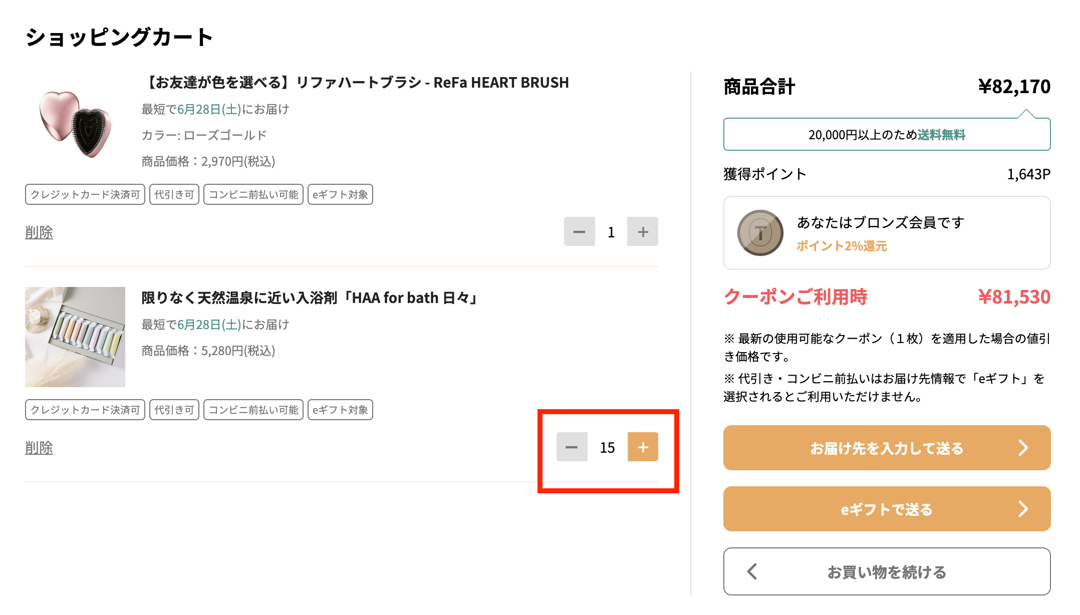 スクリーンショット 2025-06-27 11.49.02.png
