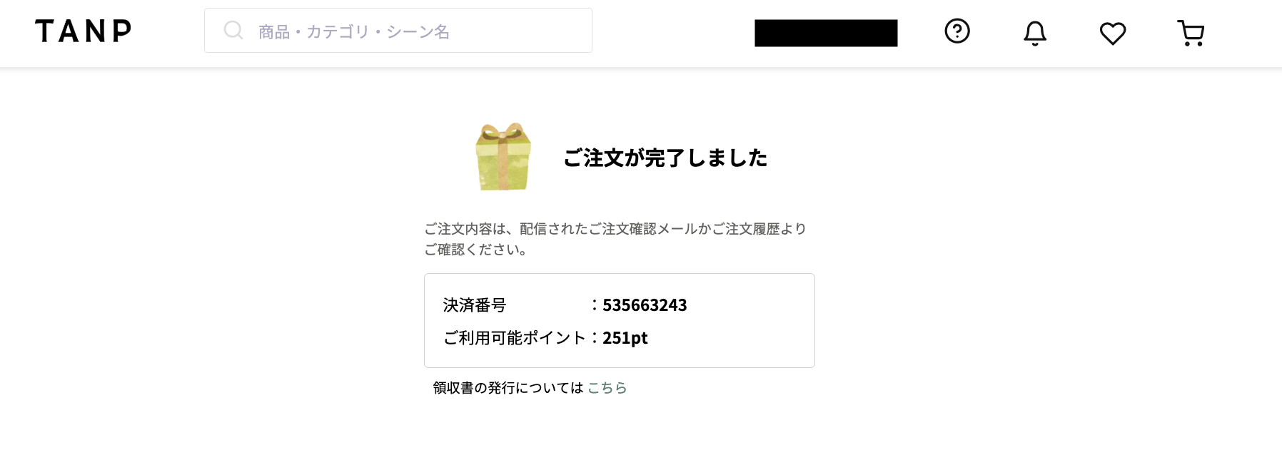 スクリーンショット 2025-07-22 9.20.01.png