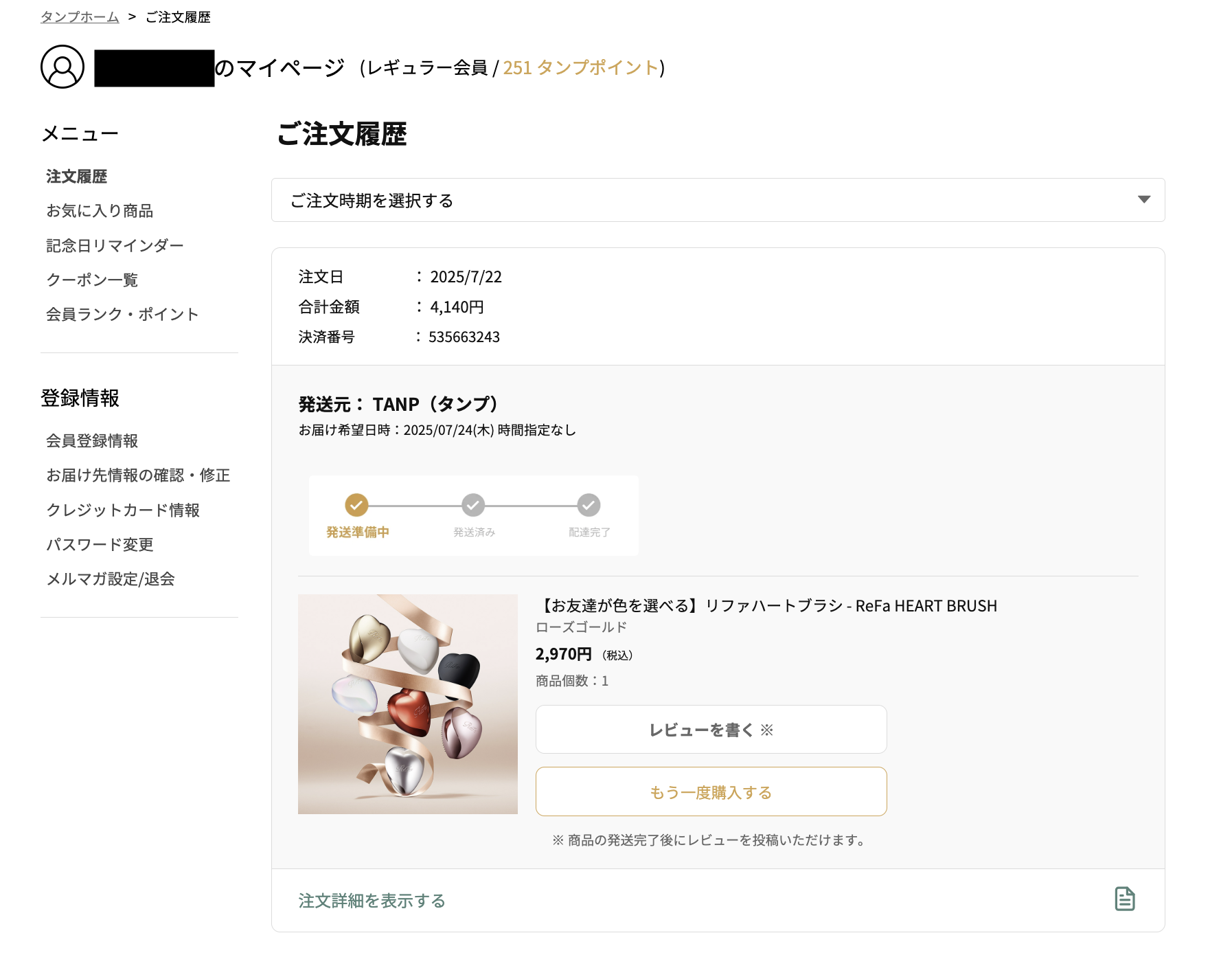 スクリーンショット 2025-07-22 9.24.48.png