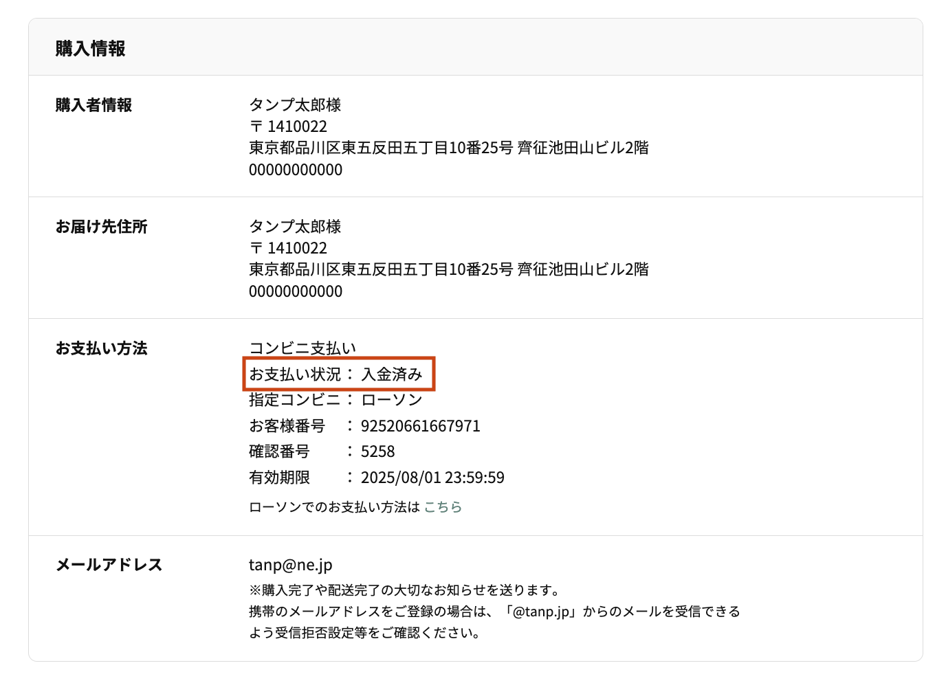 スクリーンショット 2025-07-25 12.40.00.png