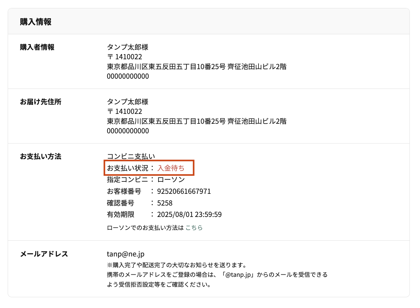 スクリーンショット 2025-07-25 12.38.34.png